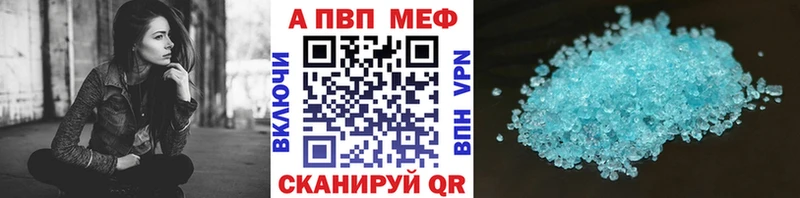 Alfa_PVP Соль продажа наркотиков Приволжский