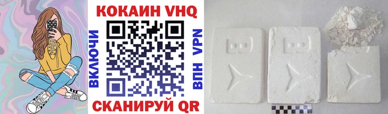КОКАИН 98%  блэк спрут ссылки  Приволжский 