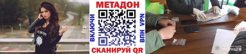 купить наркотик Приволжский Метадон белоснежный