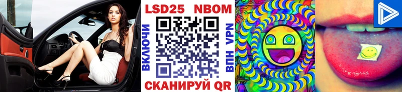 Марки 25I-NBOMe 1,5мг  Приволжский 